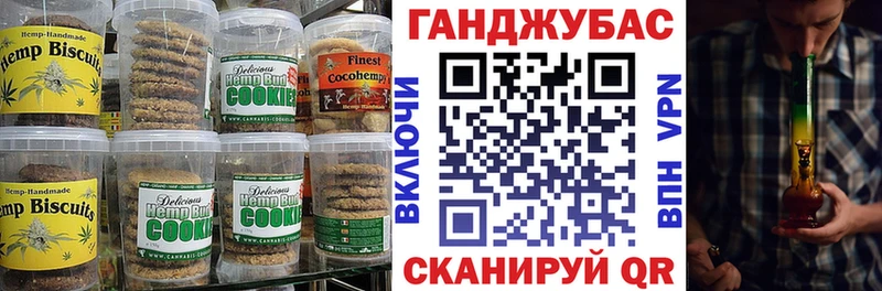 Canna-Cookies марихуана  наркотики  Казань 