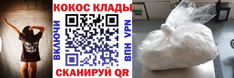 COCAIN Fish Scale  купить наркотик  кракен рабочий сайт  Казань 