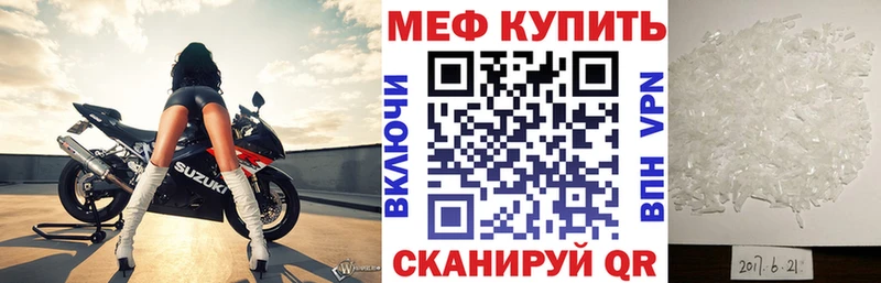 Меф 4 MMC  Казань 