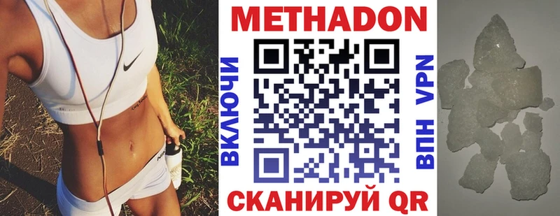 купить наркотик  Казань  ссылка на мегу сайт  МЕТАДОН кристалл 